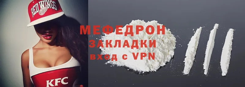 Мефедрон mephedrone  Ленинск 