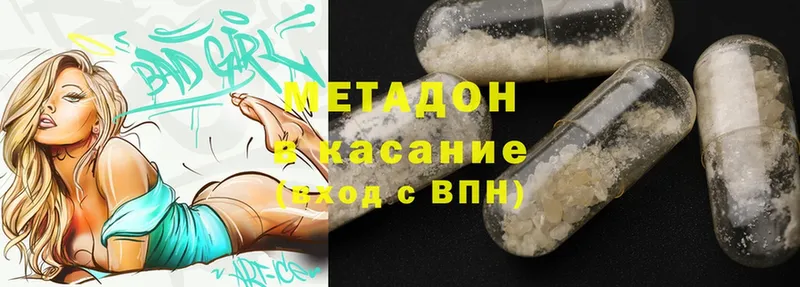 Метадон methadone  мега зеркало  Ленинск  купить закладку 